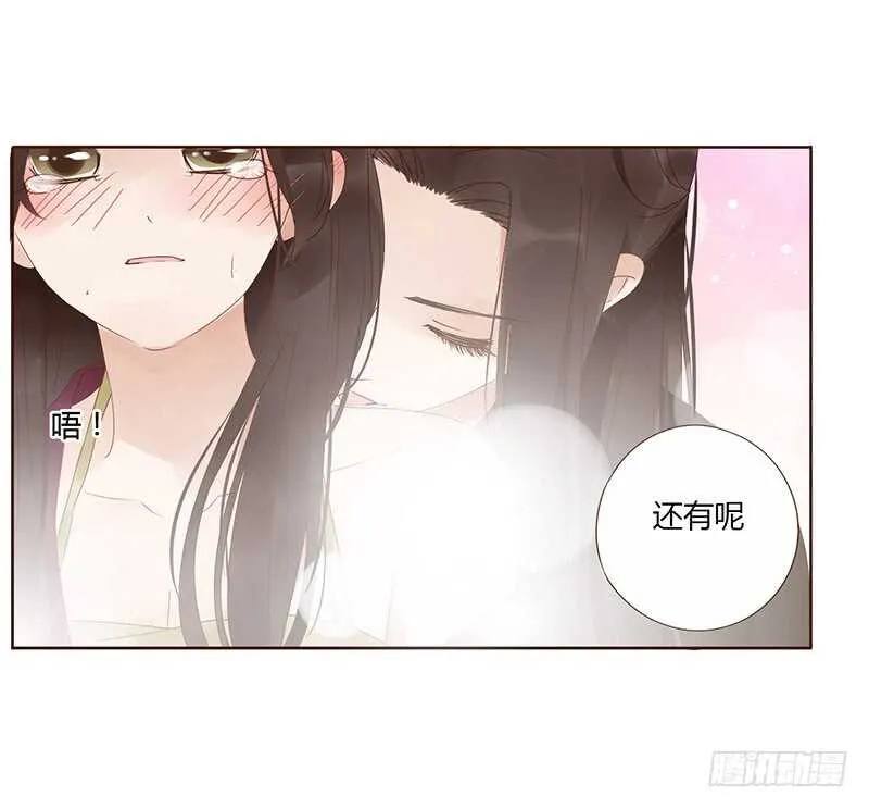 一七八章 我就是吃醋啊 第43页