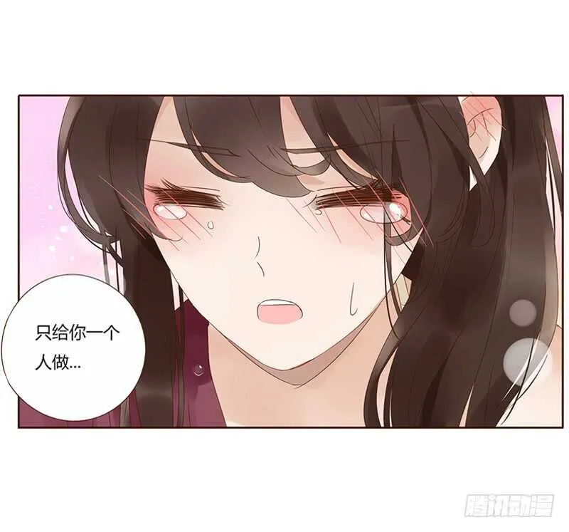 一七八章 我就是吃醋啊 第44页