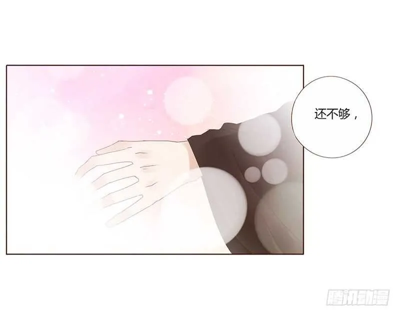 一七八章 我就是吃醋啊 第45页