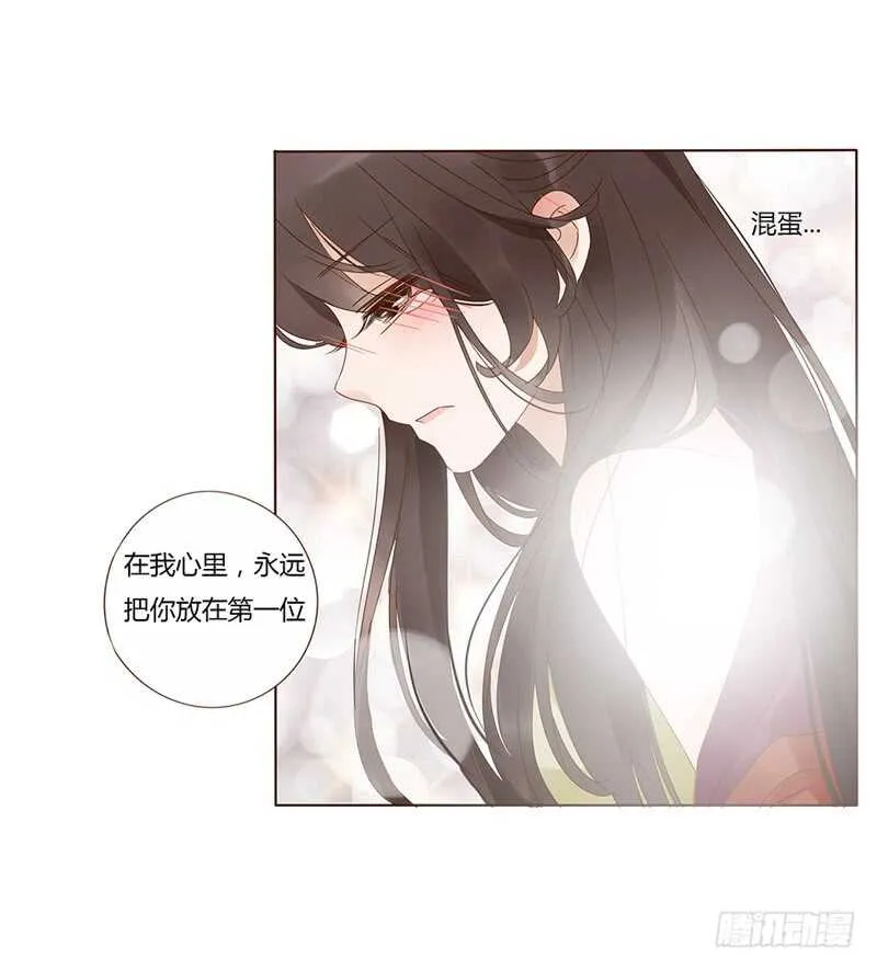 一七八章 我就是吃醋啊 第46页
