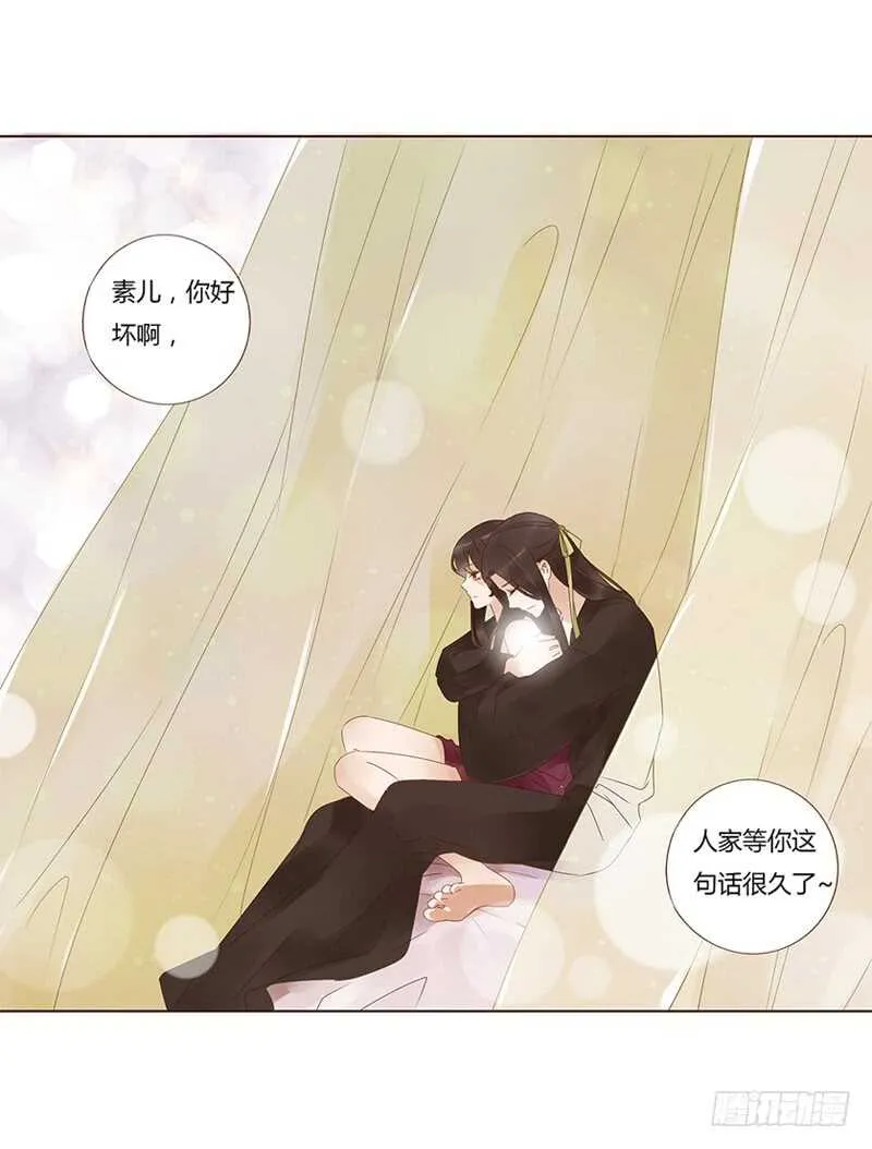 一七八章 我就是吃醋啊 第48页
