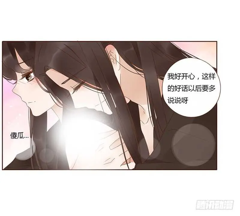 一七八章 我就是吃醋啊 第49页