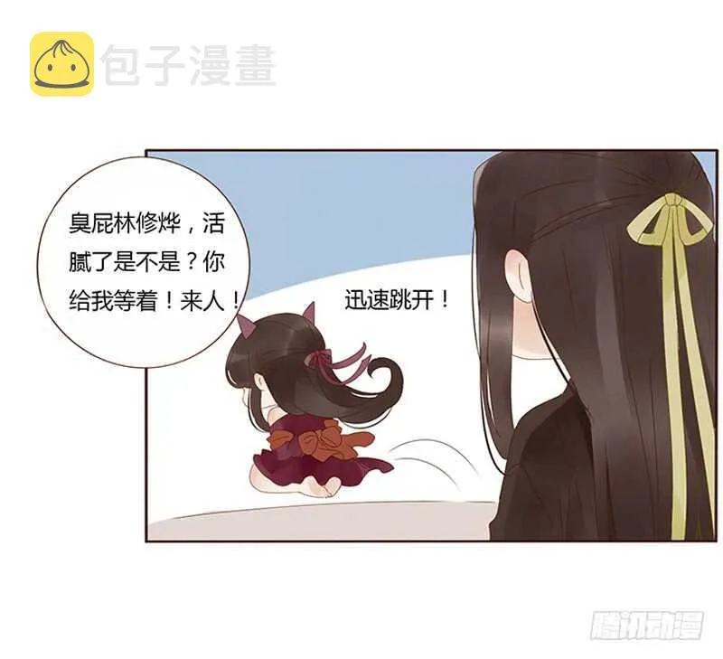 一七九章 心疼我三哥 第3页