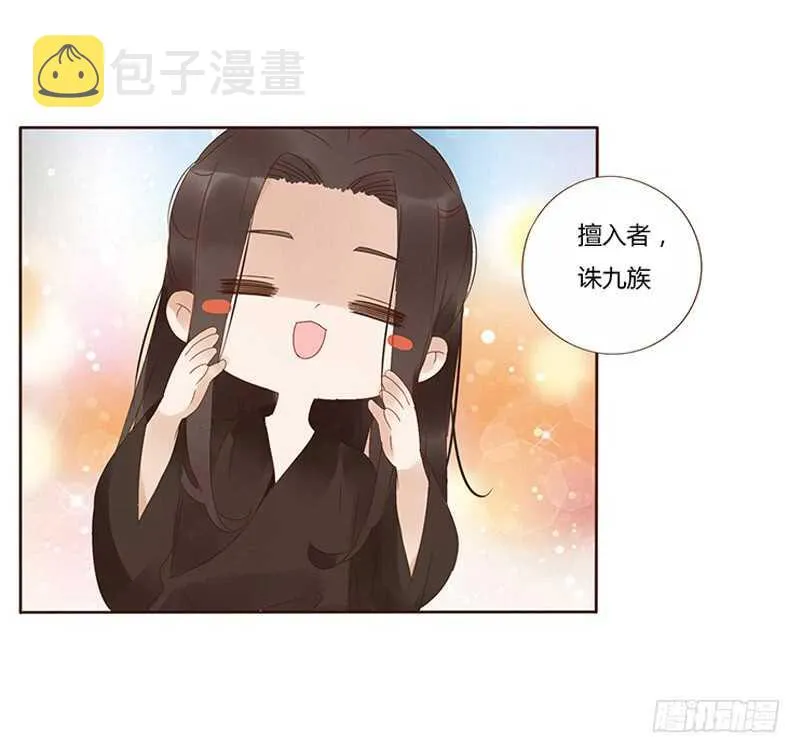 一七九章 心疼我三哥 第4页