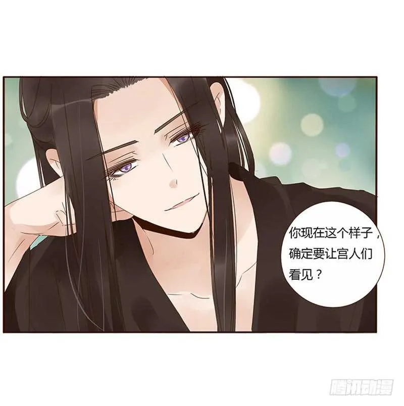 一七九章 心疼我三哥 第6页