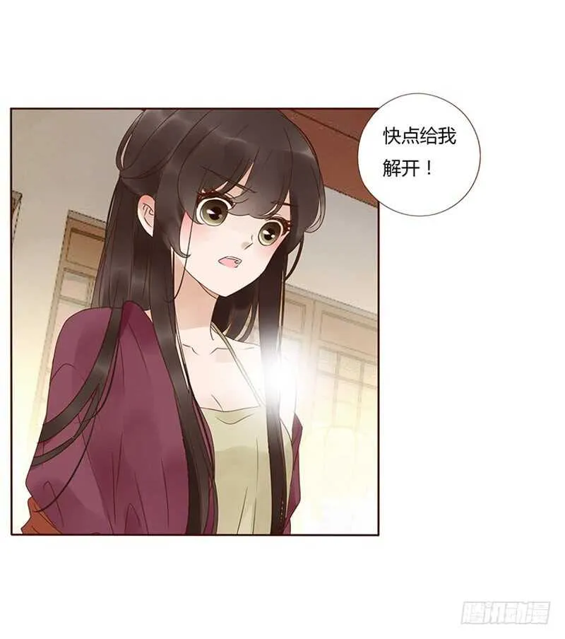 一七九章 心疼我三哥 第10页