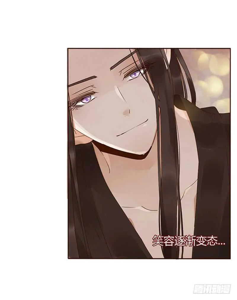一七九章 心疼我三哥 第11页