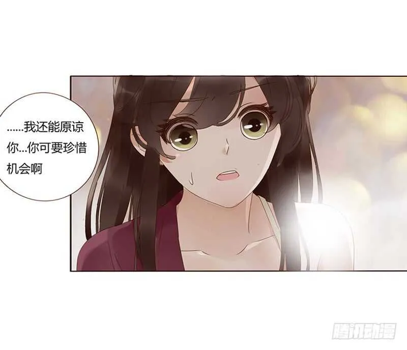 一七九章 心疼我三哥 第13页