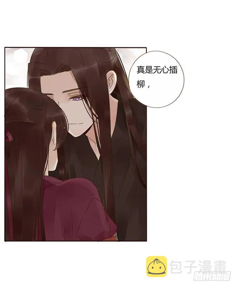 一七九章 心疼我三哥 第14页