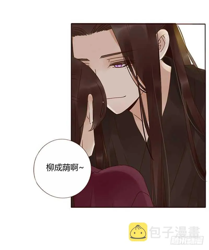 一七九章 心疼我三哥 第15页