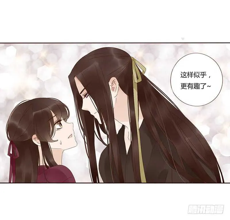 一七九章 心疼我三哥 第16页