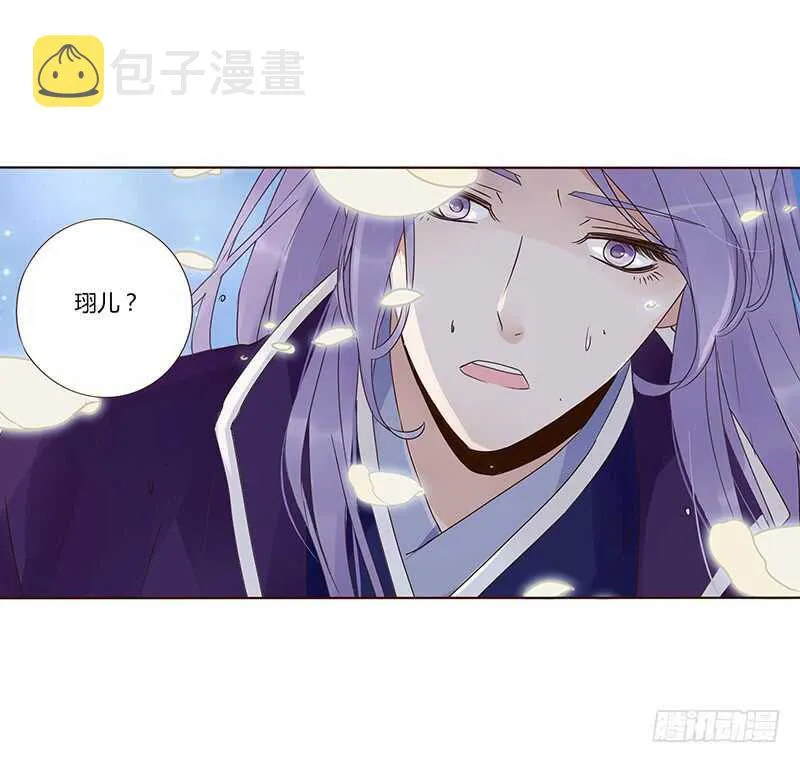 一七九章 心疼我三哥 第22页