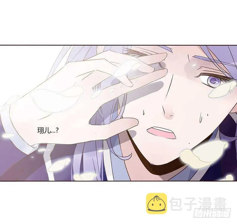 一七九章 心疼我三哥 第25页