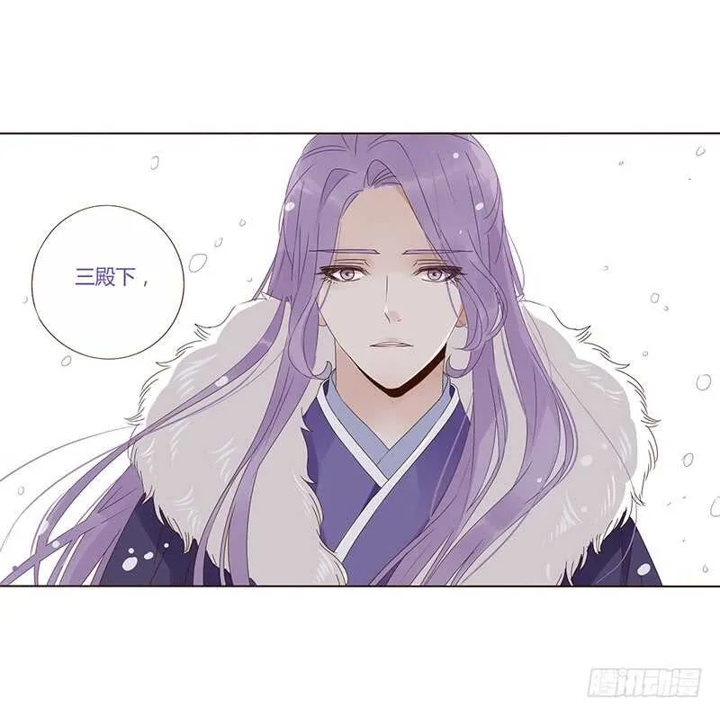 一七九章 心疼我三哥 第29页