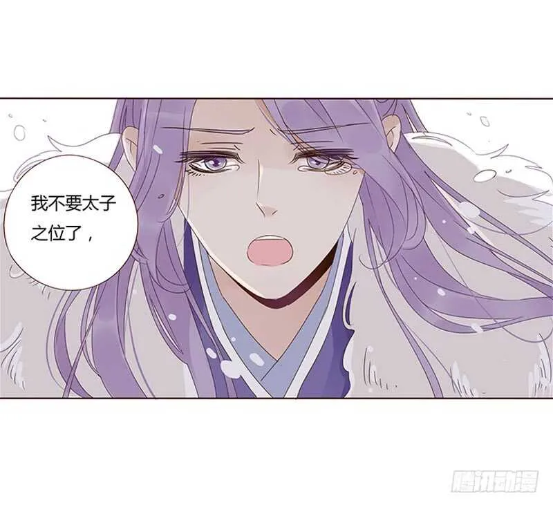 一七九章 心疼我三哥 第35页