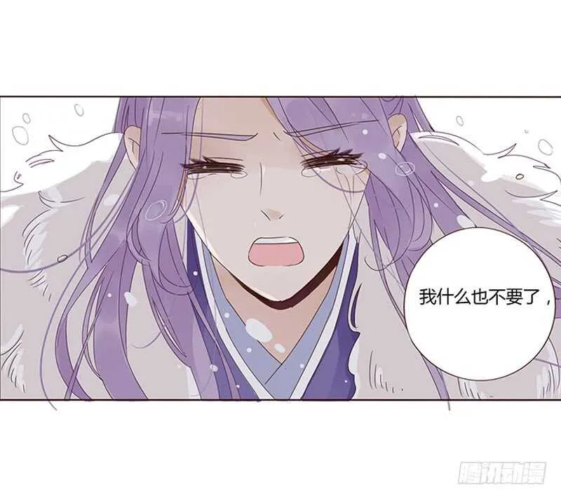 一七九章 心疼我三哥 第36页