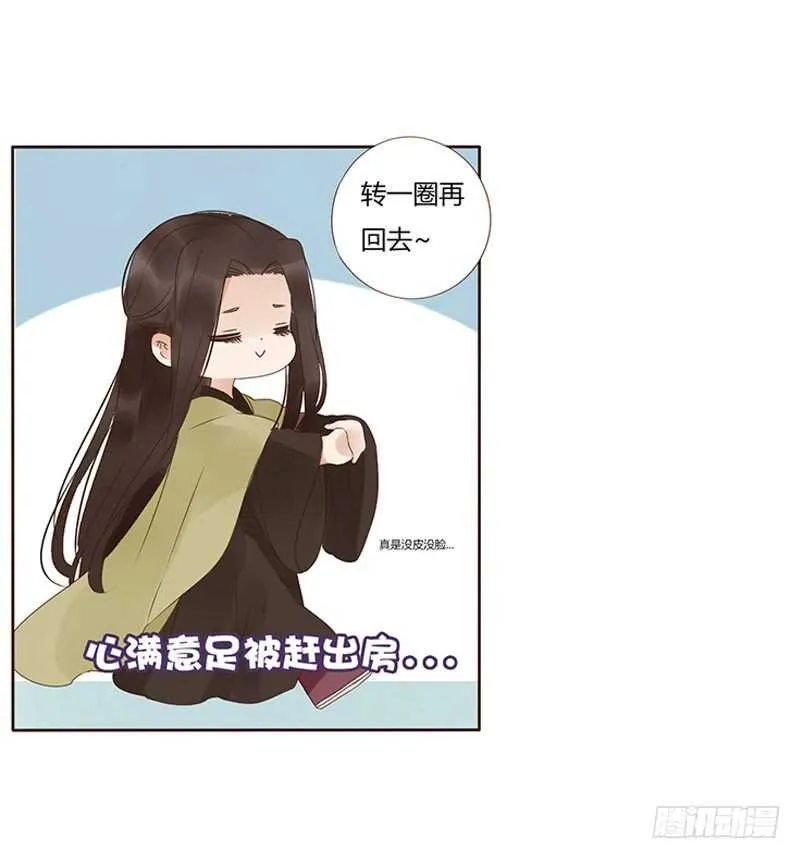 一七九章 心疼我三哥 第47页
