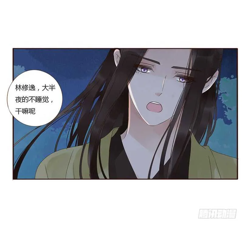 一七九章 心疼我三哥 第50页