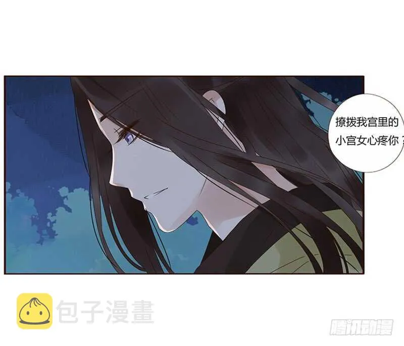 一七九章 心疼我三哥 第53页