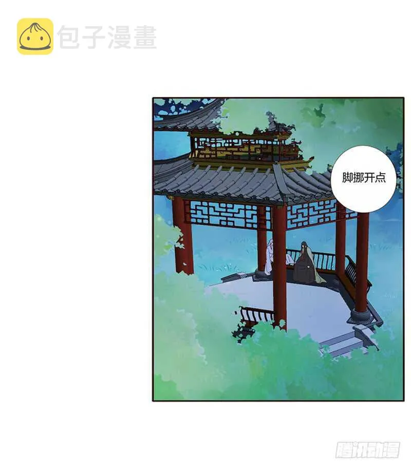一八零章 修烨的惶恐 第3页