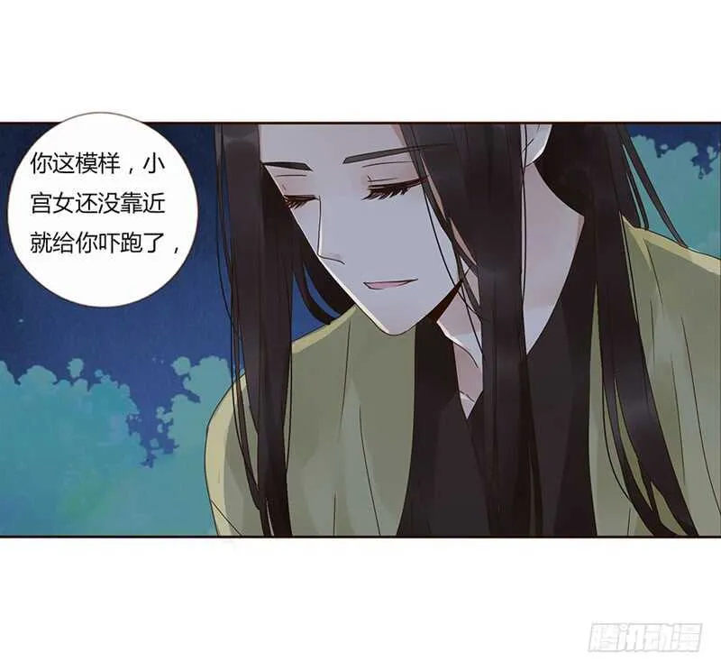 一八零章 修烨的惶恐 第4页