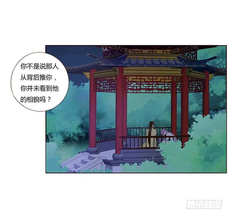 一八零章 修烨的惶恐 第11页