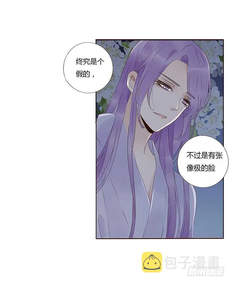 一八零章 修烨的惶恐 第13页