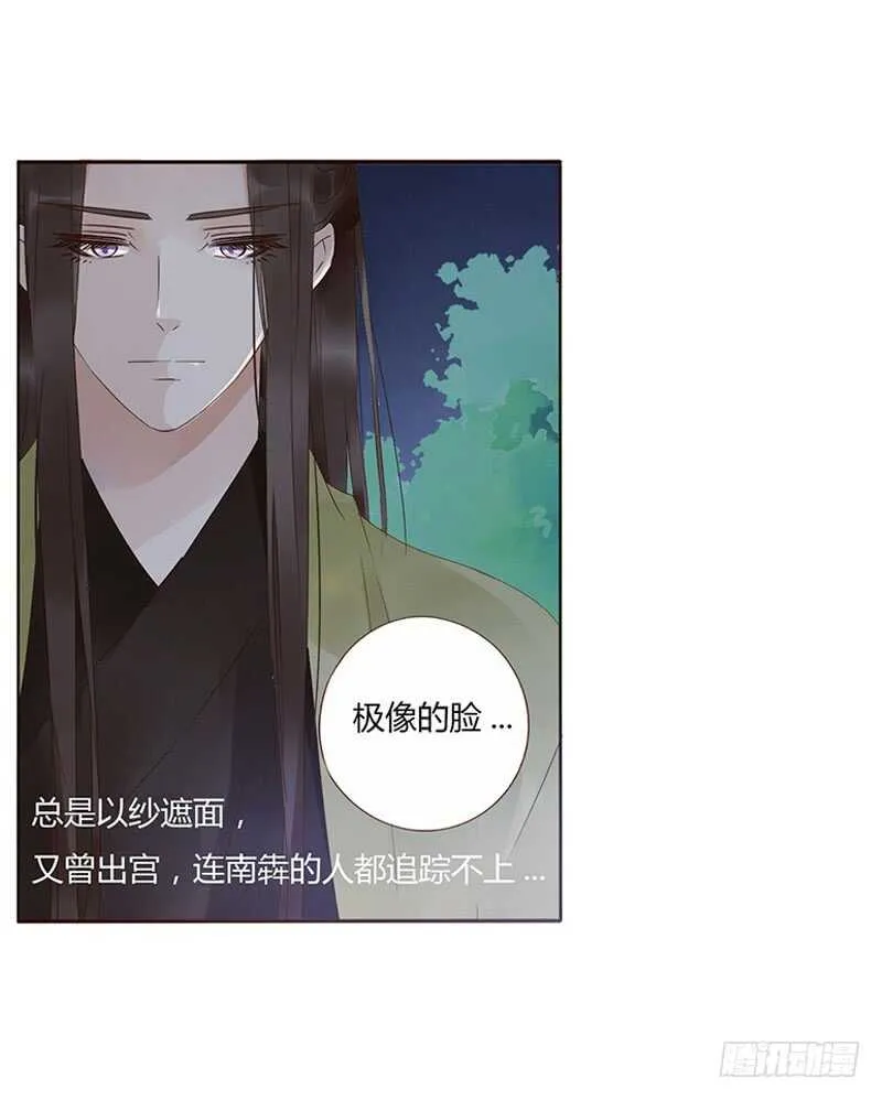 一八零章 修烨的惶恐 第14页