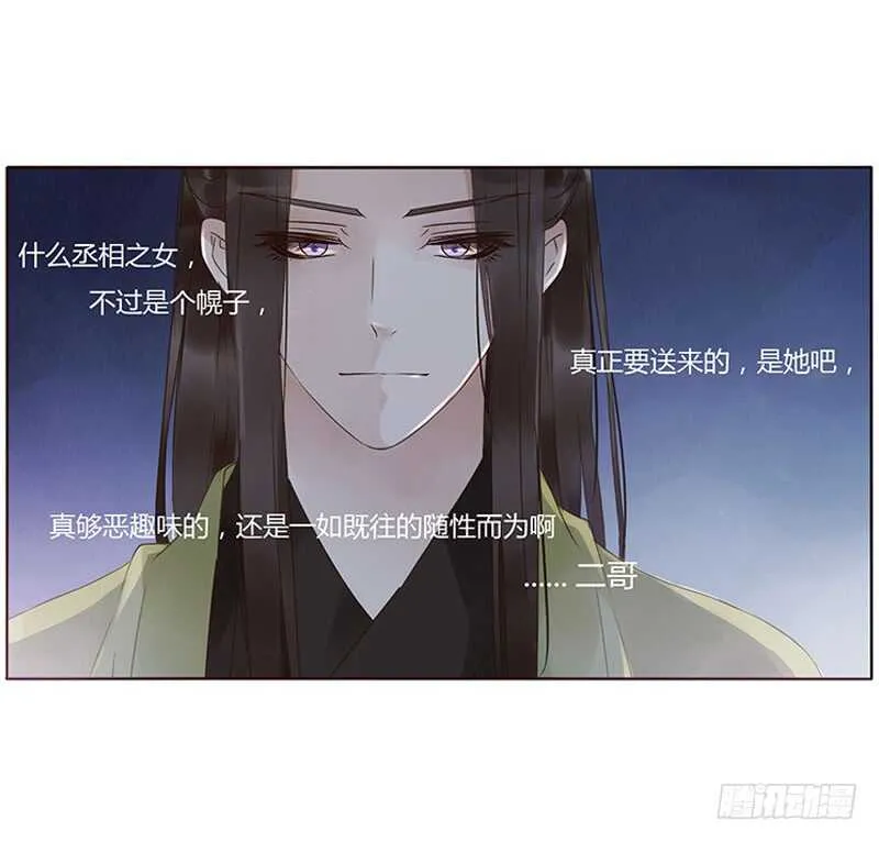 一八零章 修烨的惶恐 第15页