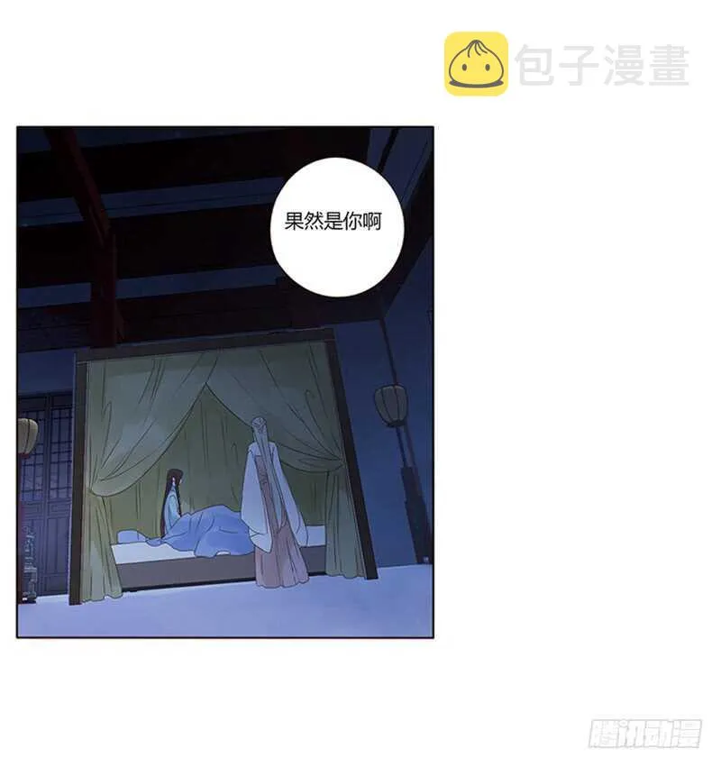 一八零章 修烨的惶恐 第24页