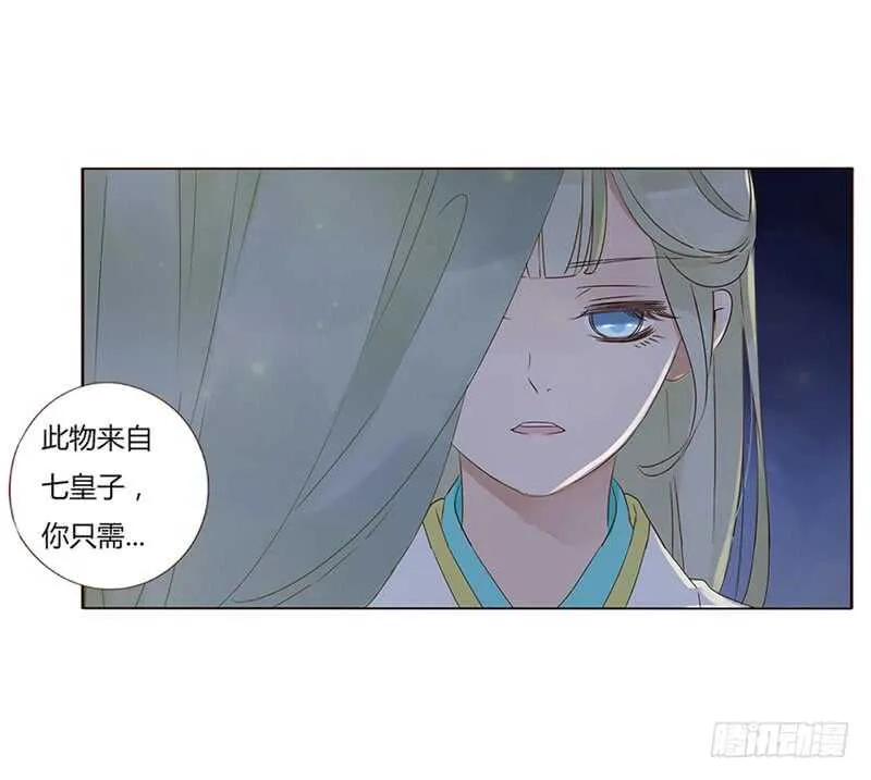 一八零章 修烨的惶恐 第27页