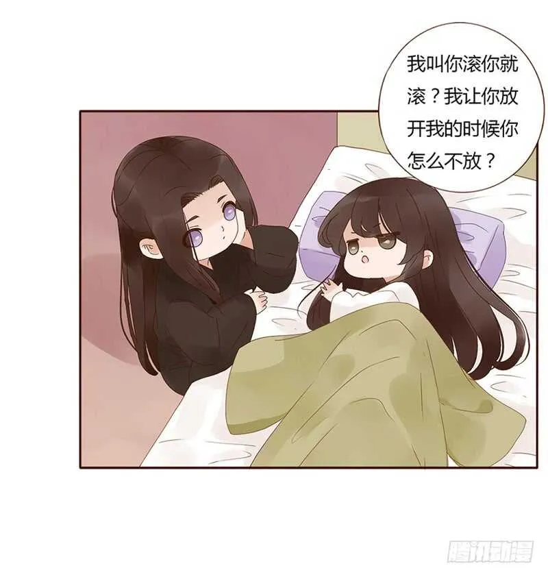 一八零章 修烨的惶恐 第36页