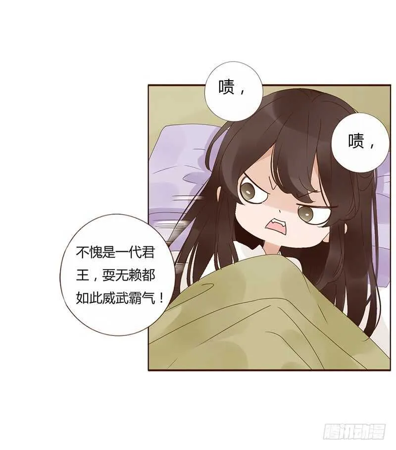 一八零章 修烨的惶恐 第38页