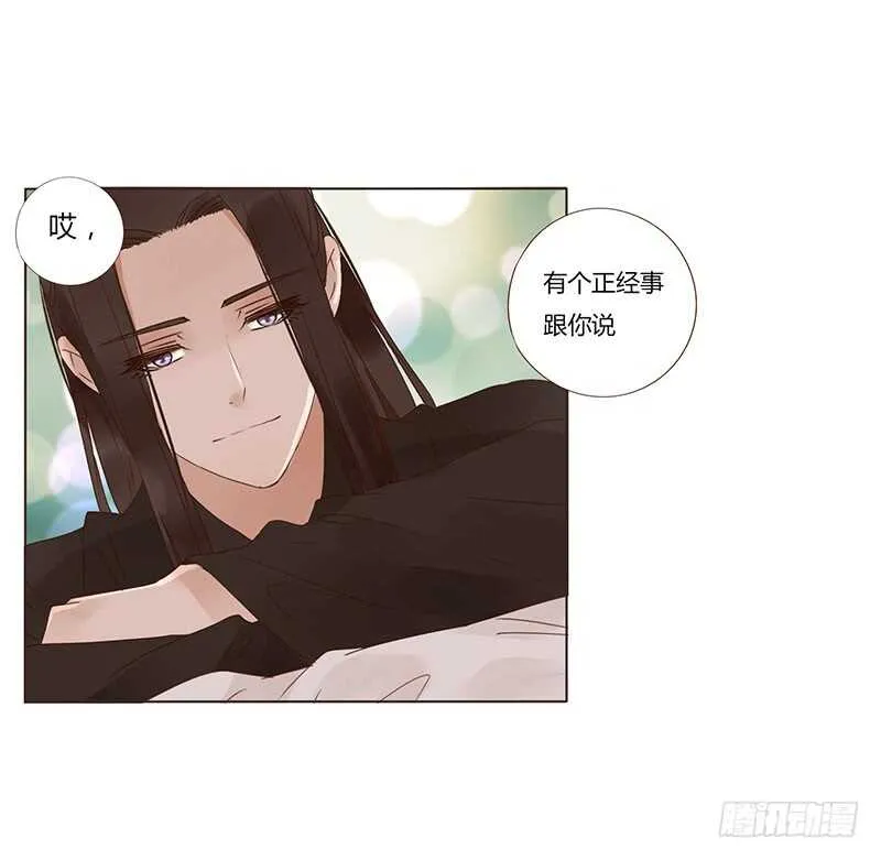 一八零章 修烨的惶恐 第39页