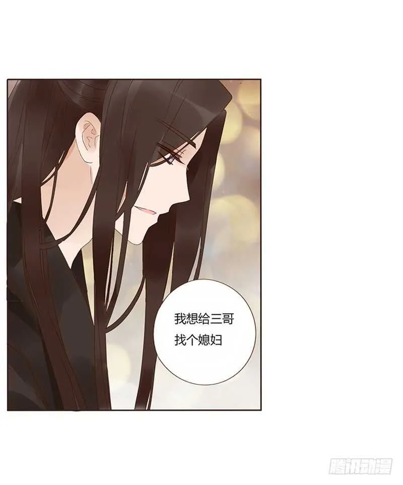 一八零章 修烨的惶恐 第41页