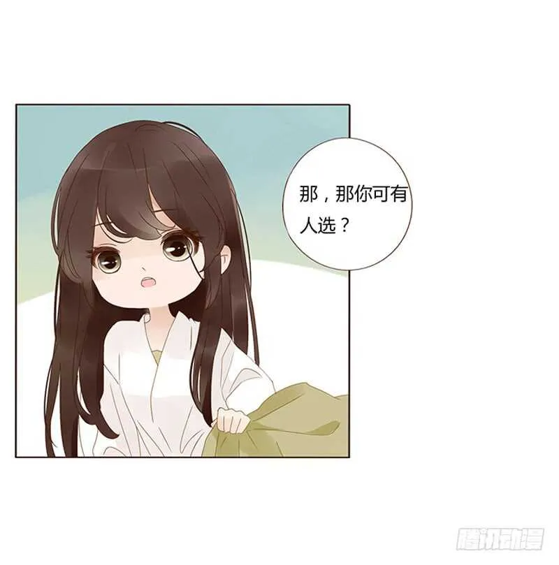 一八零章 修烨的惶恐 第45页