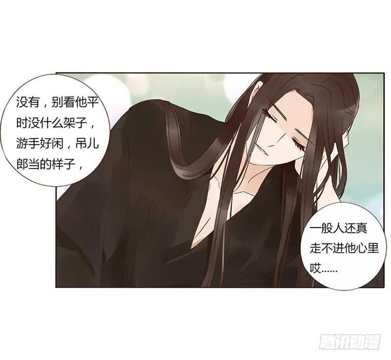 一八零章 修烨的惶恐 第46页