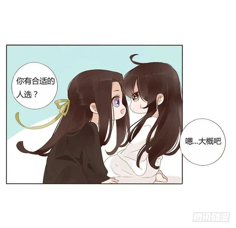 一八零章 修烨的惶恐 第48页