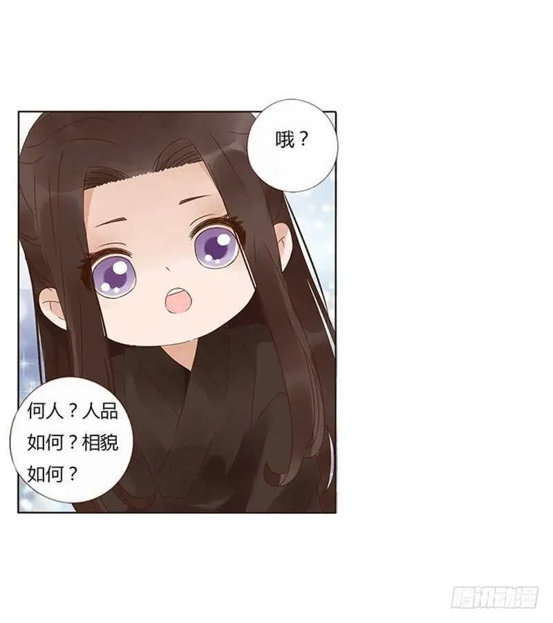 一八零章 修烨的惶恐 第50页