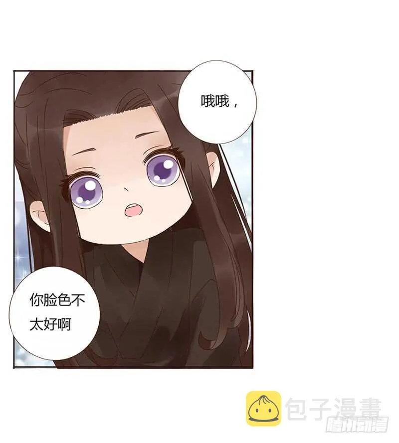 一八零章 修烨的惶恐 第52页