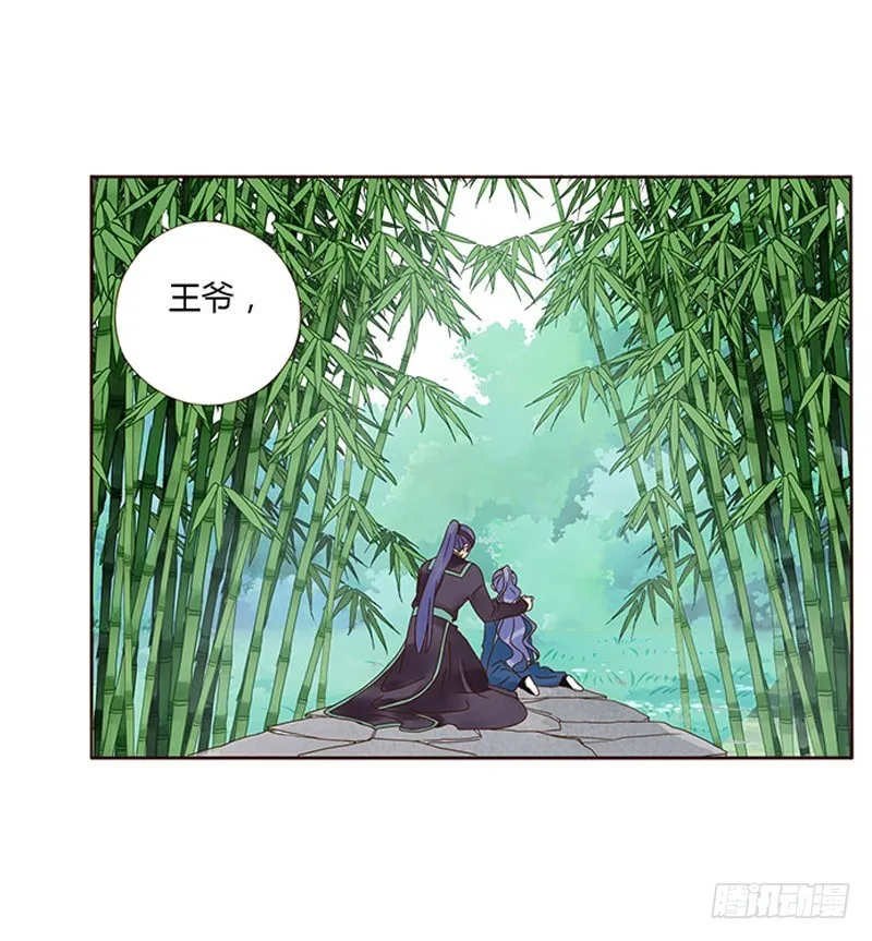 一五八章 我要嫁给皇上 第10页