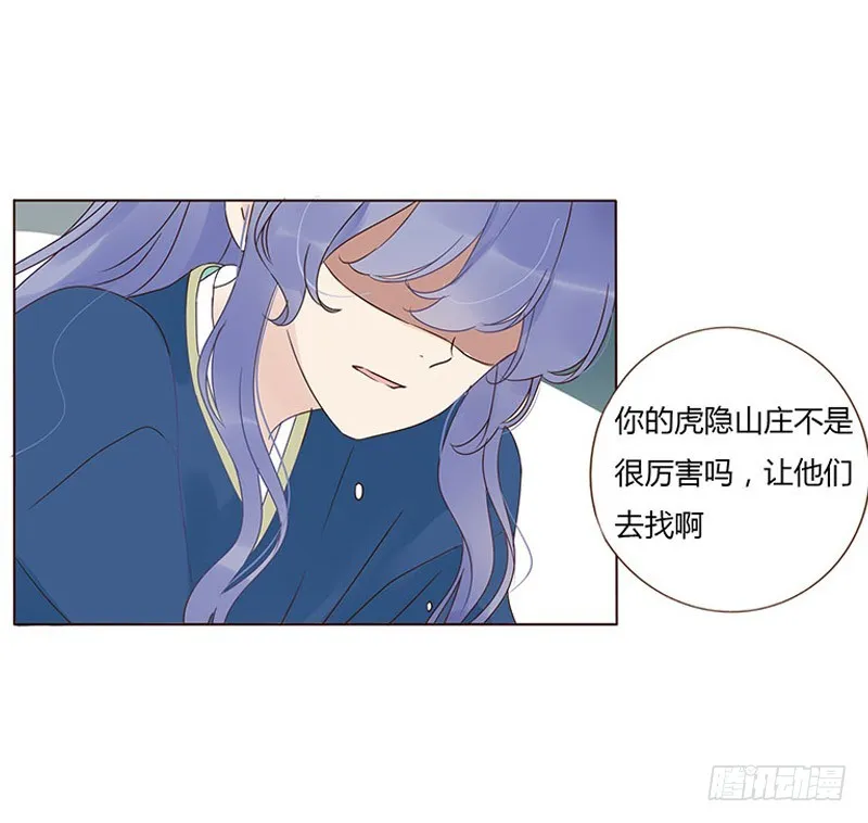 一五八章 我要嫁给皇上 第13页