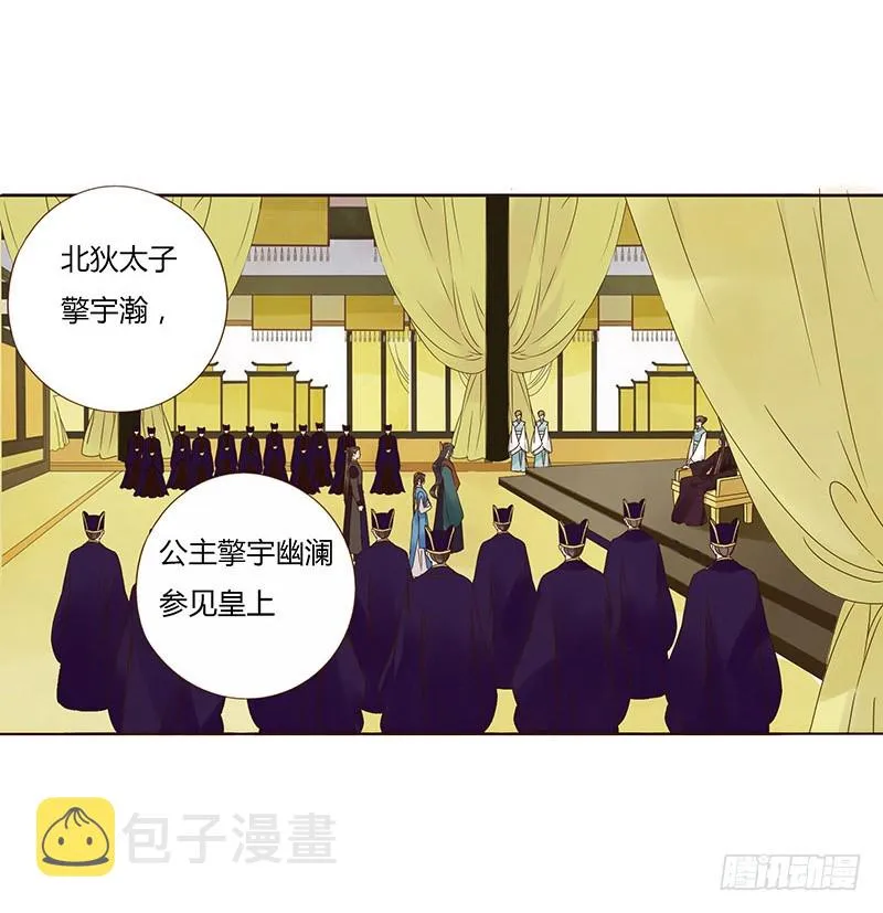一五八章 我要嫁给皇上 第19页