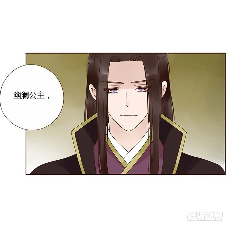一五八章 我要嫁给皇上 第23页