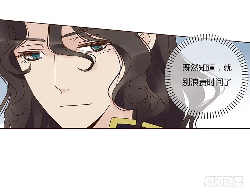 一五八章 我要嫁给皇上 第34页