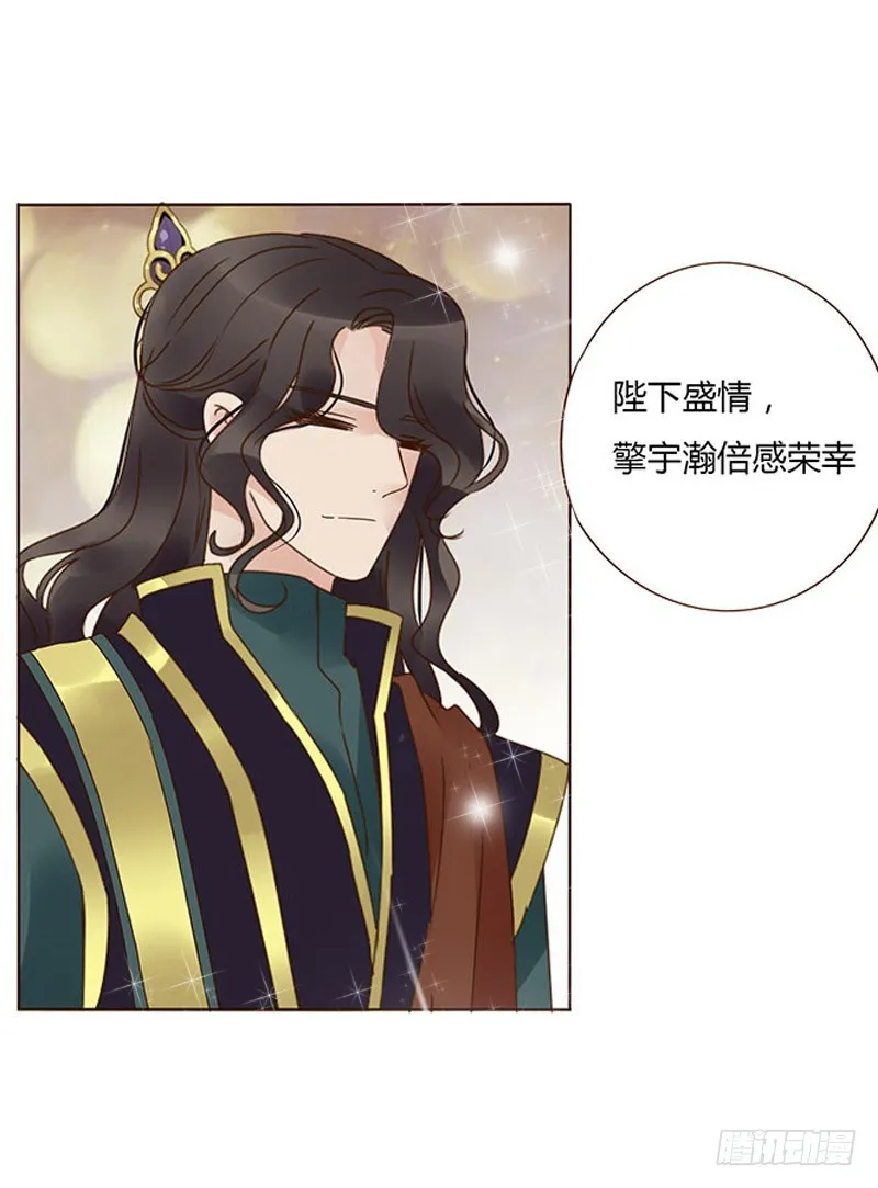 一五八章 我要嫁给皇上 第36页