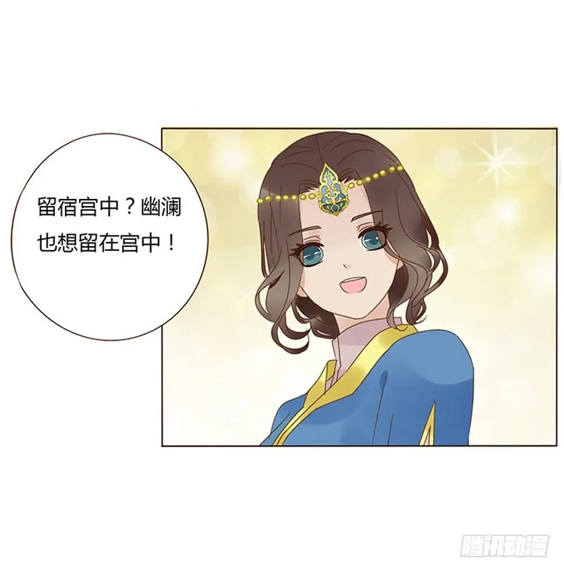一五八章 我要嫁给皇上 第37页
