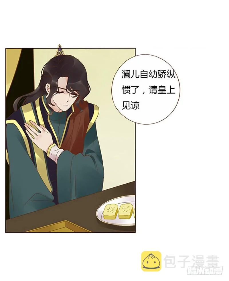一五八章 我要嫁给皇上 第40页