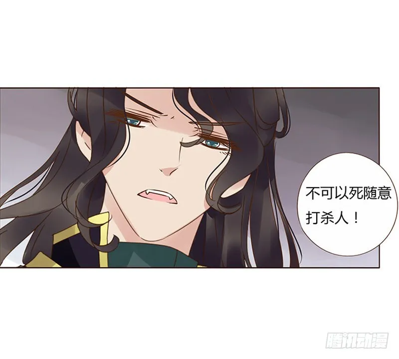 一五八章 我要嫁给皇上 第48页