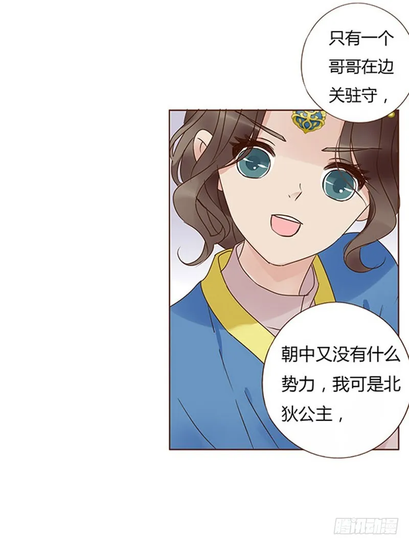 一五九章 穿小鞋 第6页